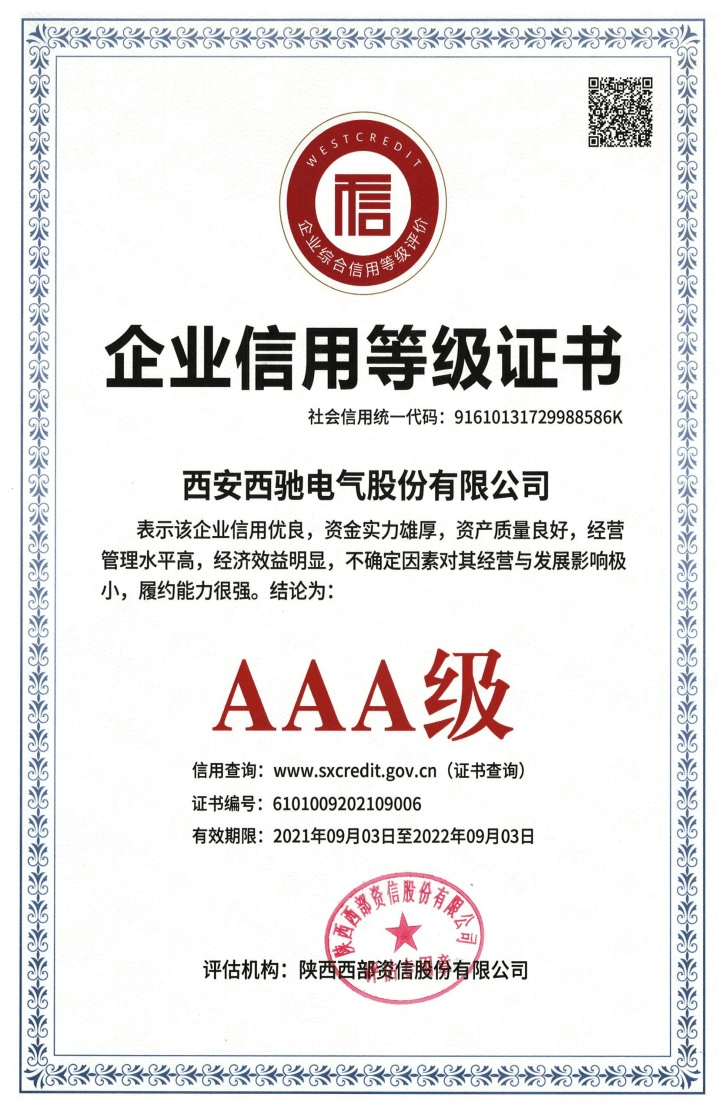 Certificat de crédit Xichi Enterprise